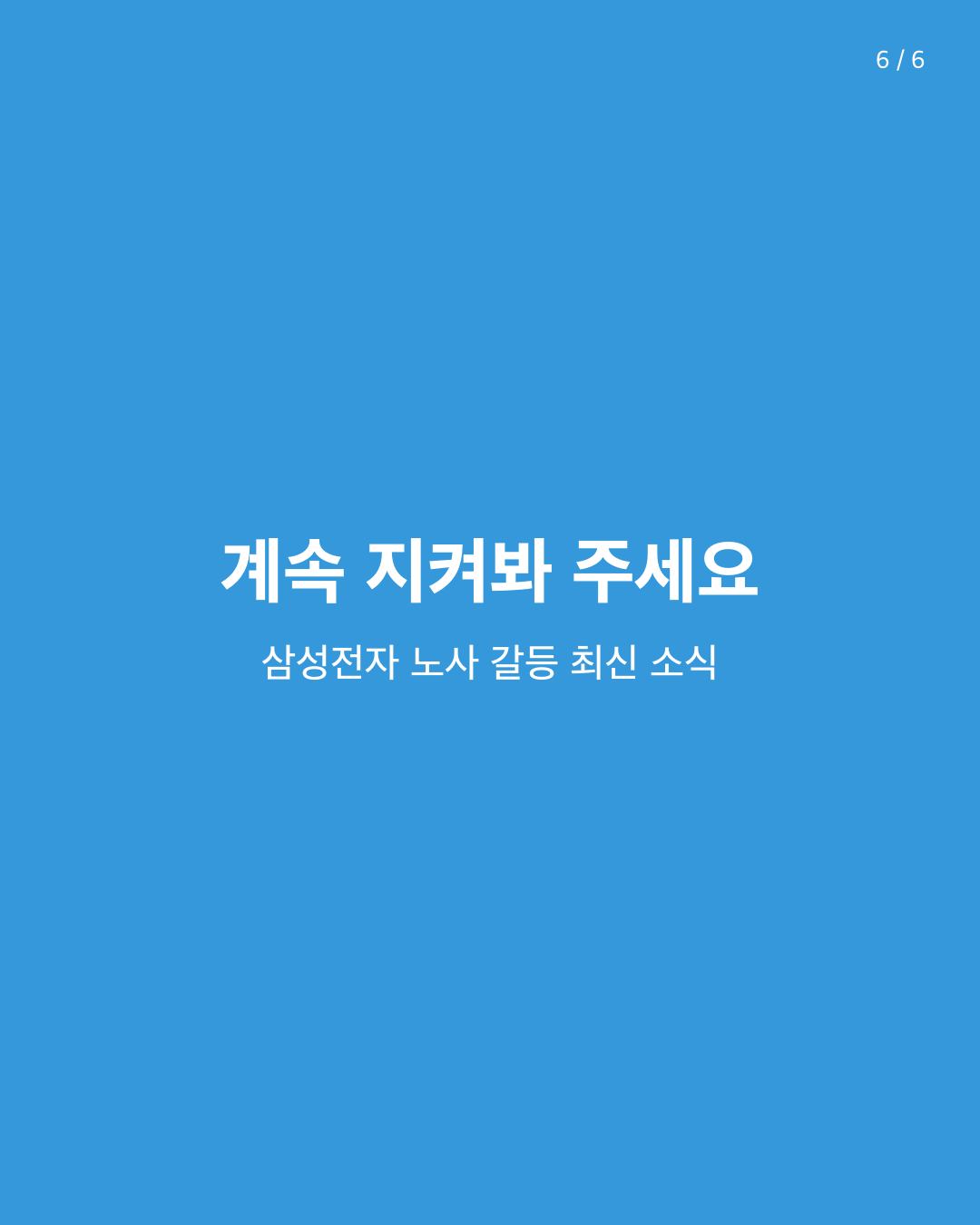 slide 6