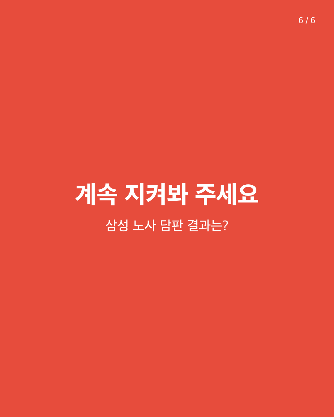 slide 6