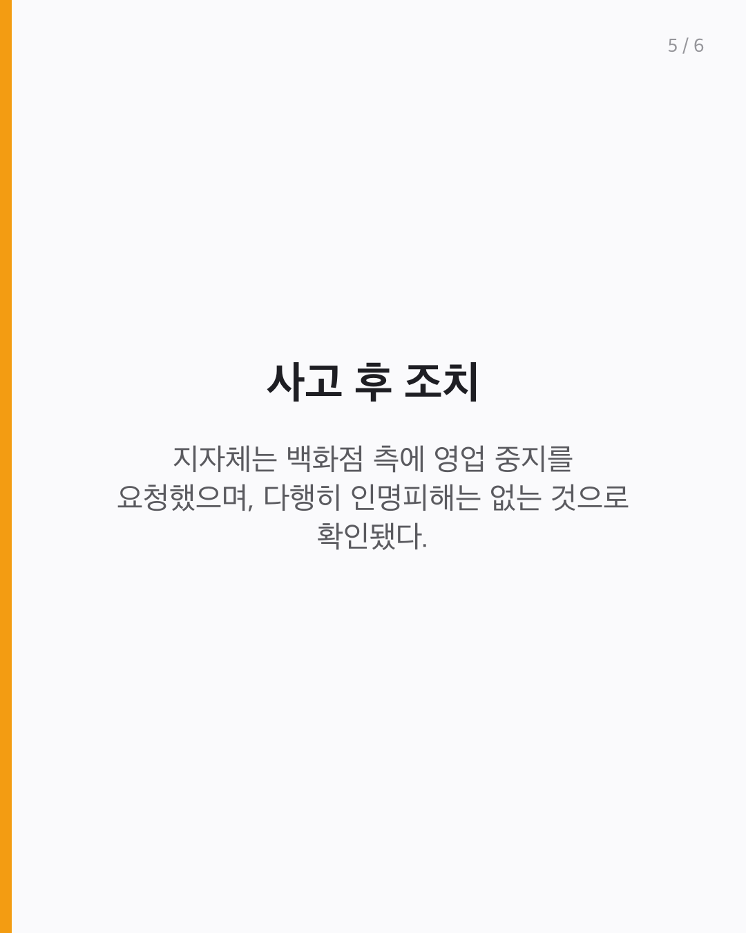 slide 5