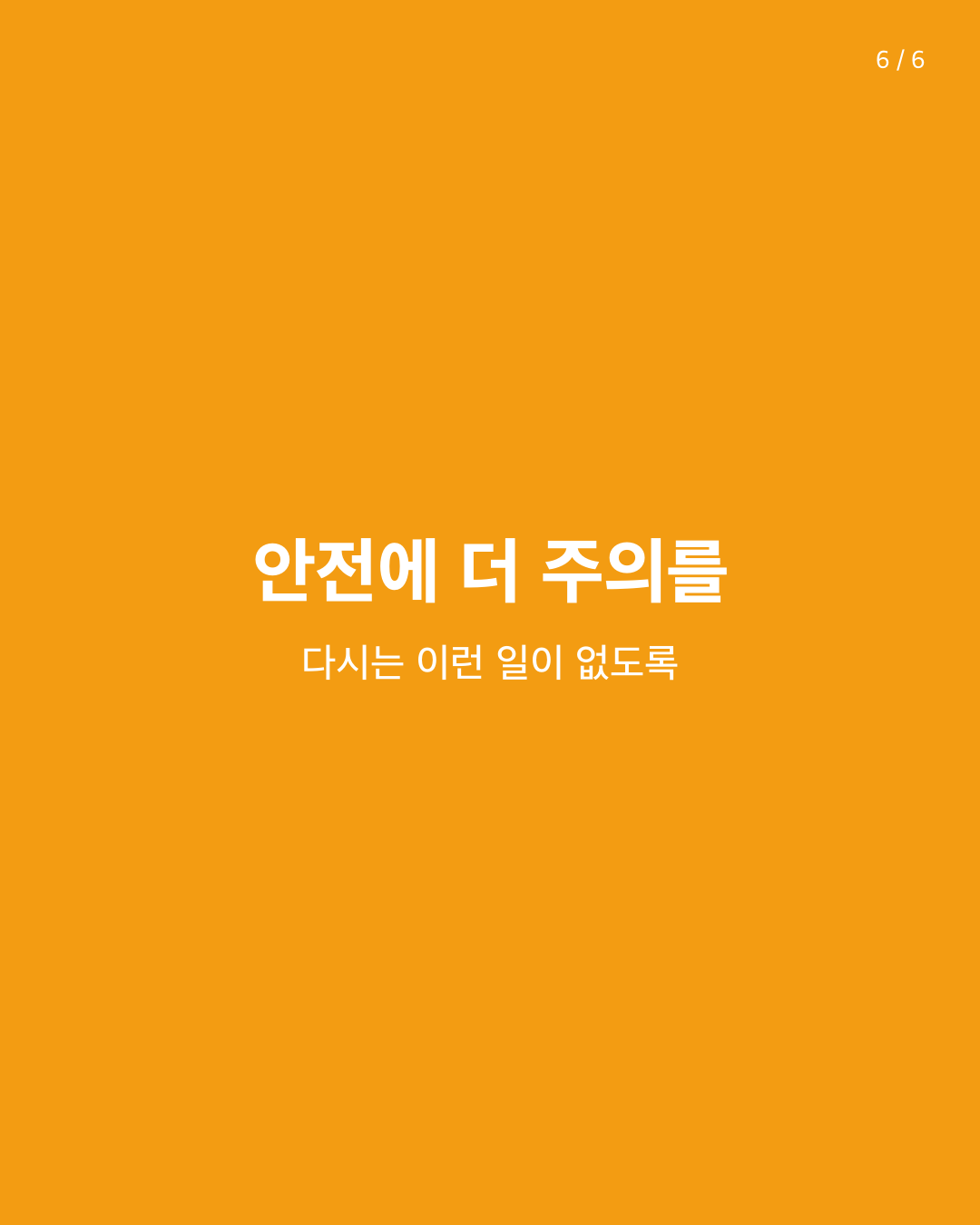 slide 6